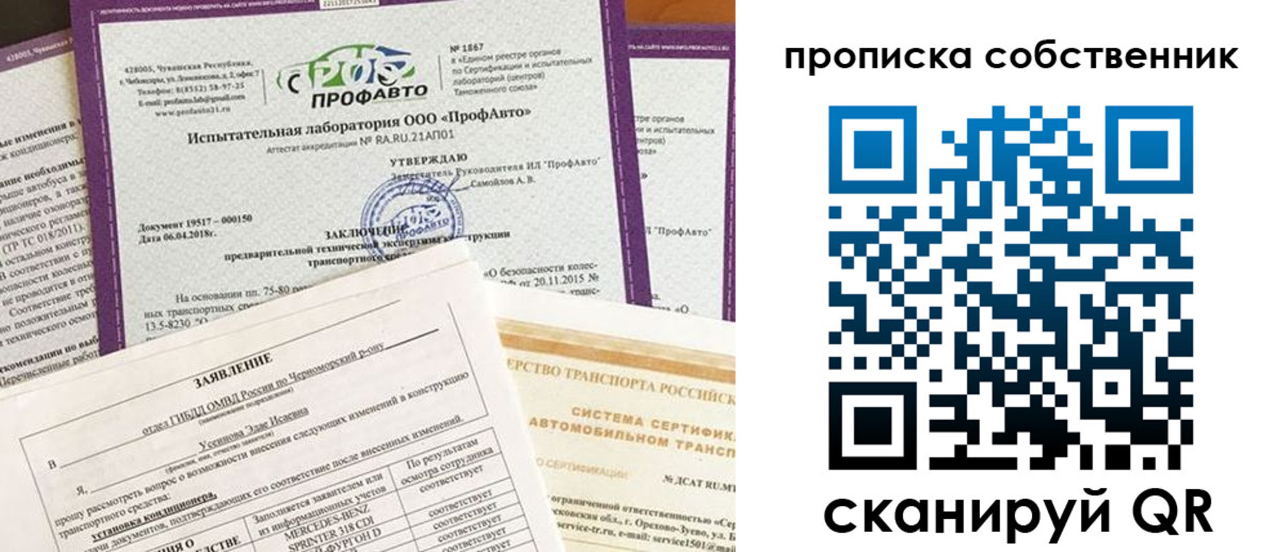 купить прописку в Бавлах