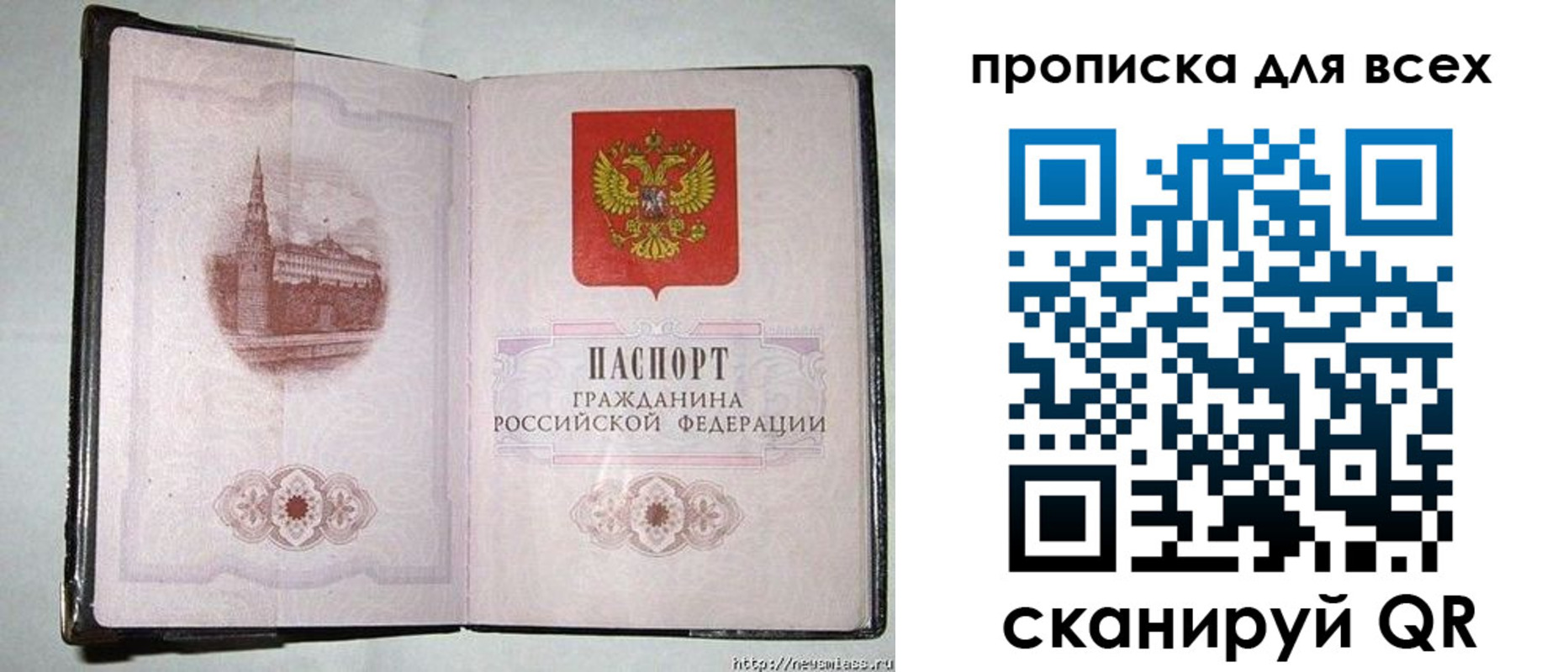 прописка для кредита в Бавлах