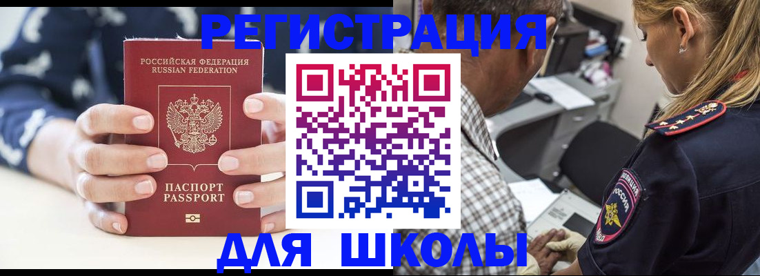 прописка поиск в Бавлах