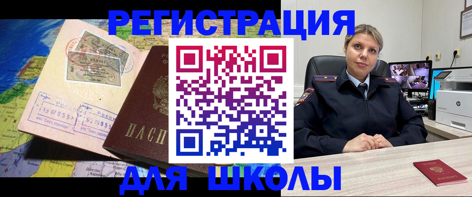 прописка от собственника в Бавлах
