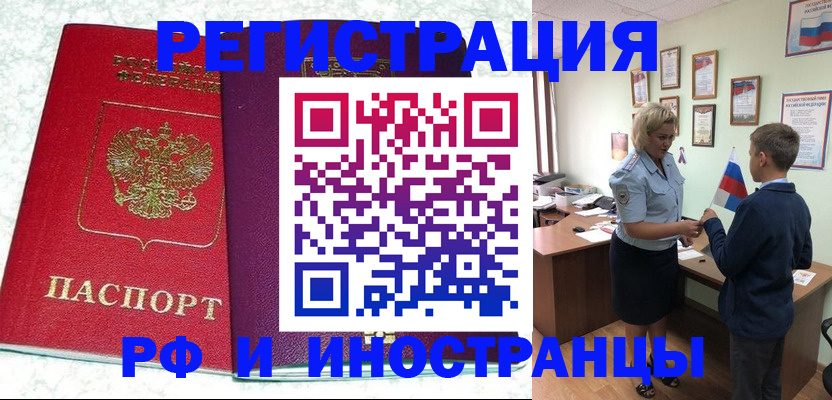 временная регистрация законно в Бавлах