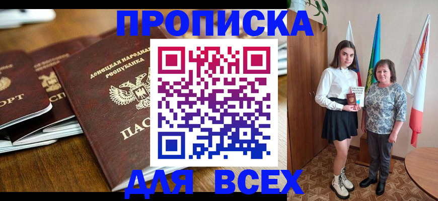 временная регистрация в Бавлах